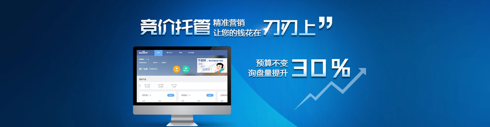 盐城百度充值返点